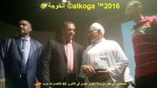 بركة السبع , محافظة المنوفية,حرب اكتوبر,معلمى بركة السبع ,egyteachers,egyeducation,alkoga ,alkhoja,,مؤسسة سلوى علوان الثقافية,صالون سلوى علوان الثقافى,سلوى علوان,محمد الجبالى,الحسينى محمد , الخوجة,ايمن لطفى,خالد العمدة,طارق فاروق,ذكرى انتصارات حرب اكتوب,معلمو مصر,المعلمين, ادارة بركة السبع التعليمية, 