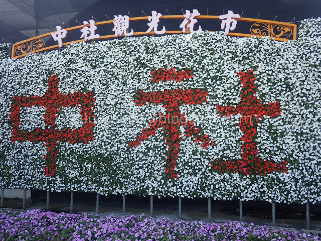 Zhongshe flower market taichung tulips