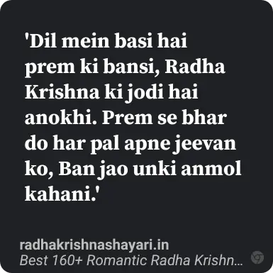 Top Romantic Radha Krishna Love Quotes In Hindi