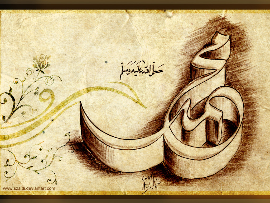 Wallpaper Kaligrafi Tulisan Muhammad Elegant Free Download
