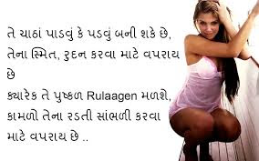 Romantic Gujarati Shayri 