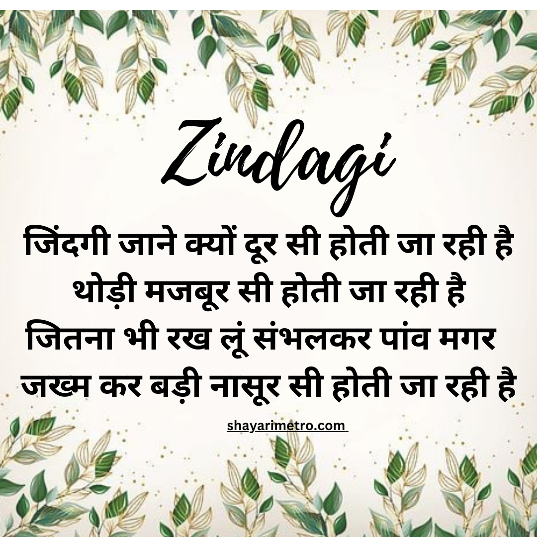 Zindagi ki kahani - Life is just a like a trip down the lane... This trip  is for sure challenging. But you have choice to make it an adventure. So go  for