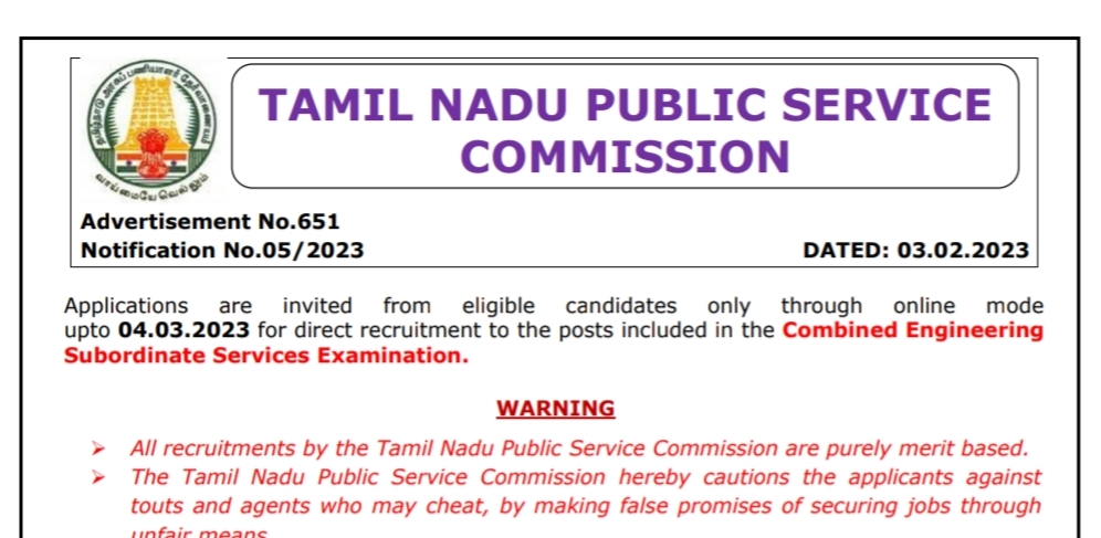 TNPSC இன்று‌ ( 03.02.2023 ) வெளியிட்டுள்ள புதிய வேலைவாய்ப்பு அறிவிப்பு