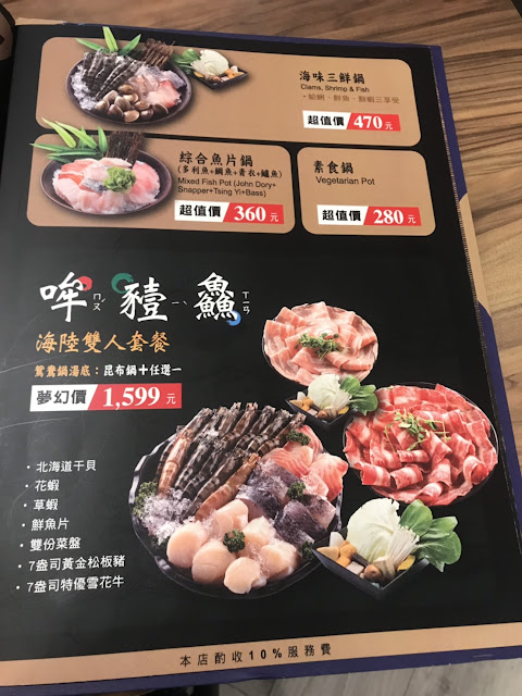 騰極緻涮涮鍋 Boiling Shabu shabu 中和中山店