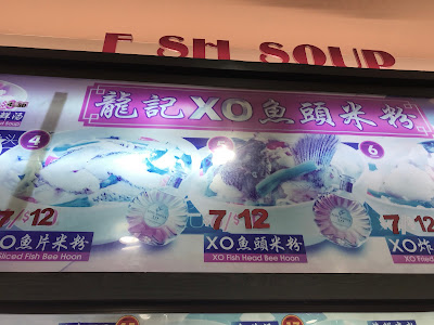 龍記XO魚頭米粉 (Long Ji XO Fish Head Bee Hoon), Jalan Membina