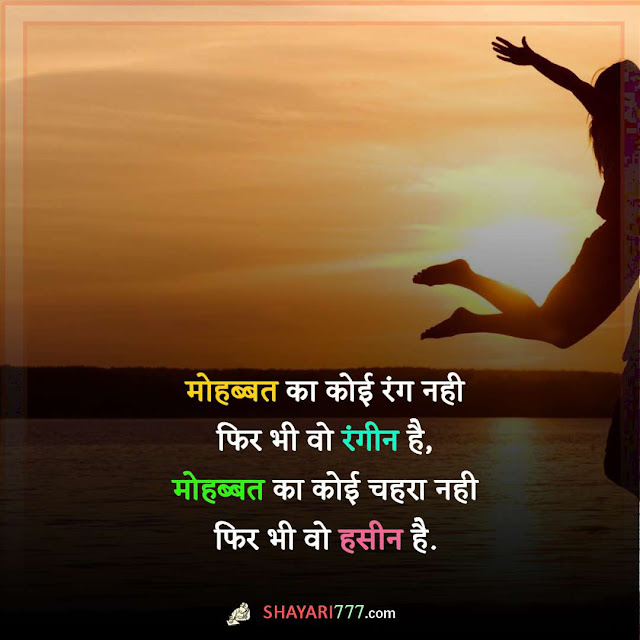 romantic shayari in hindi, रोमांटिक शायरी, famous romantic shayari in hindi, romantic shayari in hindi for girlfriend, very romantic shayari in hindi for wife, romantic shayari urdu, long romantic shayari in hindi, romantic love shayari, romantic shayari for gf, romantic shayari for husband, 2 line romantic shayari in hindi, romantic shayari image, good morning romantic shayari, love romantic shayari in hindi, romantic shayari for boyfriend, yaad romantic shayari, good night romantic shayari, romantic shayari for gf in hindi, romantic urdu shayari 2 lines, very romantic shayari in hindi for wife, kiss romantic shayari, funny romantic shayari, sad romantic shayari, romantic shero shayari, romantic shayari love story, husband wife romantic shayari