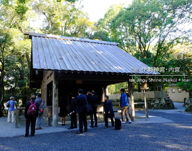 秋の伊勢神宮「内宮」