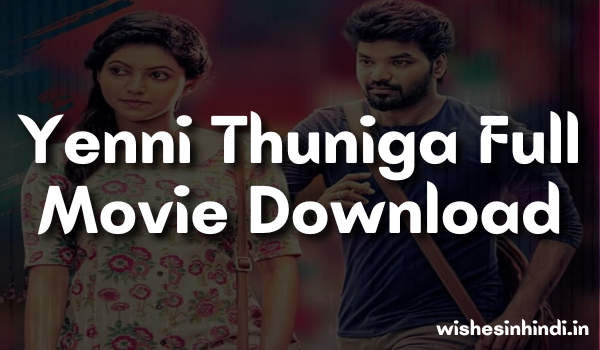 Yenni Thuniga Full Movie Download