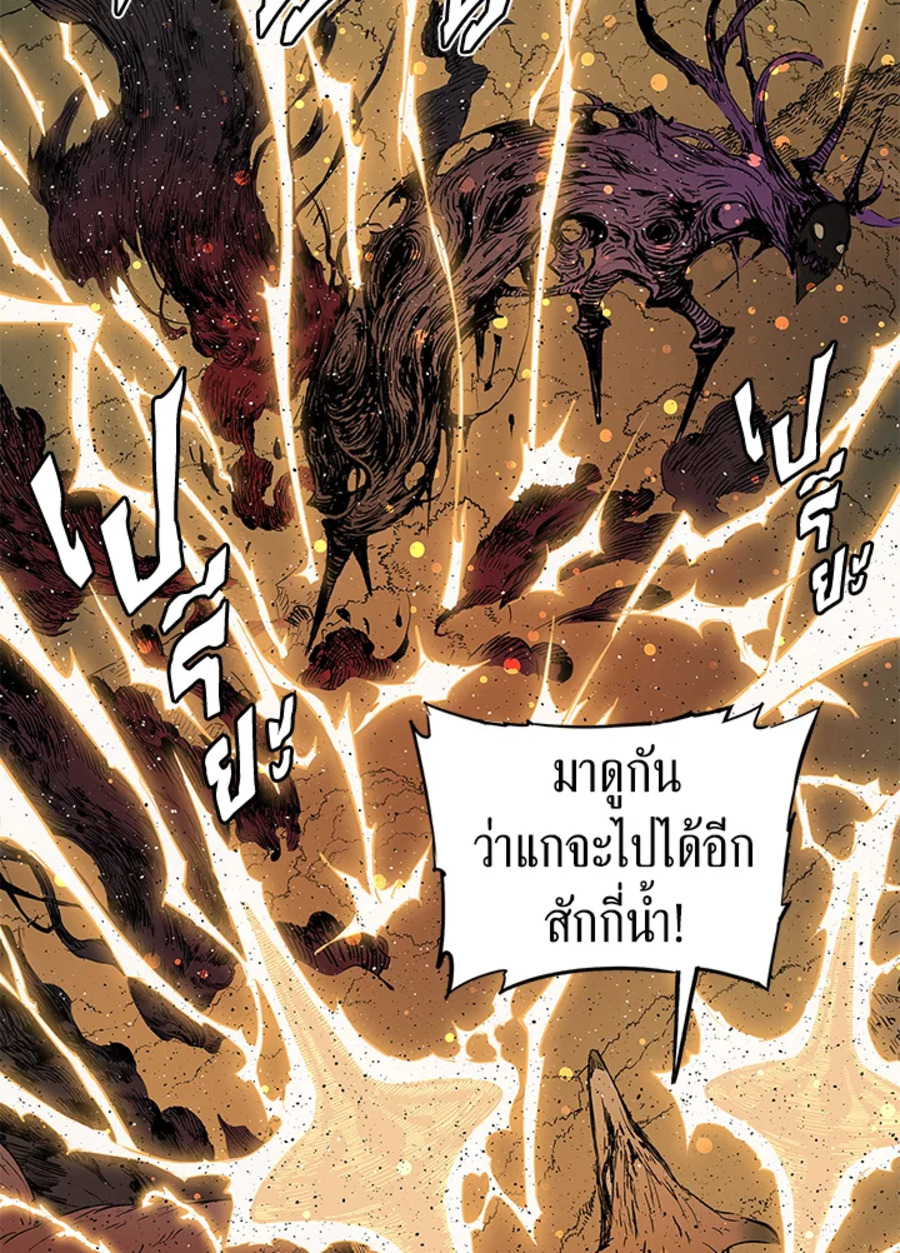 Sword Sheath’s Child เจ้าหนูฝักดาบ ตอนที่ 50