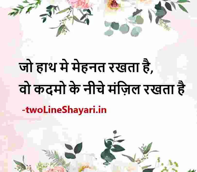 2 line hindi shayari on life photo download, 2 line hindi shayari on life pics