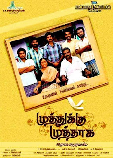 Muthuku+Muthaga+Tamil+Movie+mp3+songs+download.jpg (286×400)