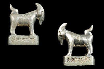 First Batch Silver Goat Luang Phor Sin Wat Lahanyai BE2555 SN173