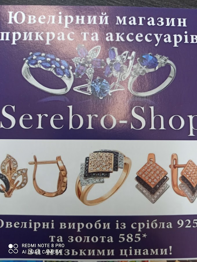 Serebro-shop ювелирный магазин