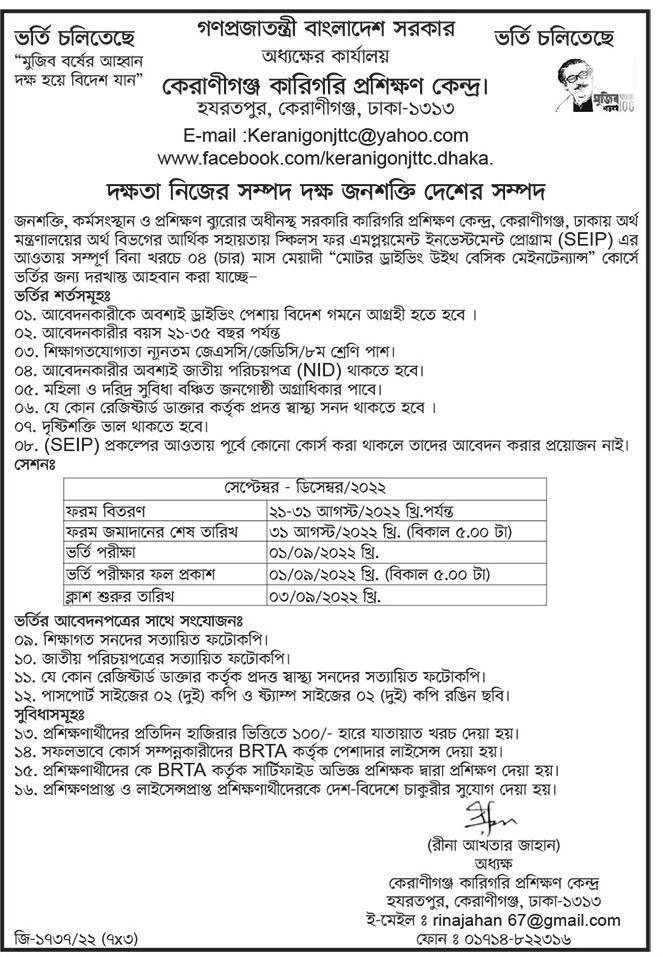 Newspaper Job Circular published 20 August 2022 - চাকরির খবর পত্রিকায় প্রকাশিত ২০ আগস্ট ২০২২ - আজকের চাকরির খবর পত্রিকায় প্রকাশিত ২০ আগস্ট ২০২২ - আজকের চাকরির খবর ২০২২ - চাকরির খবর ২০২২-২০২৩ - দৈনিক চাকরির খবর ২০২২ - Chakrir Khobor 2022 - Job circular 2022-2023