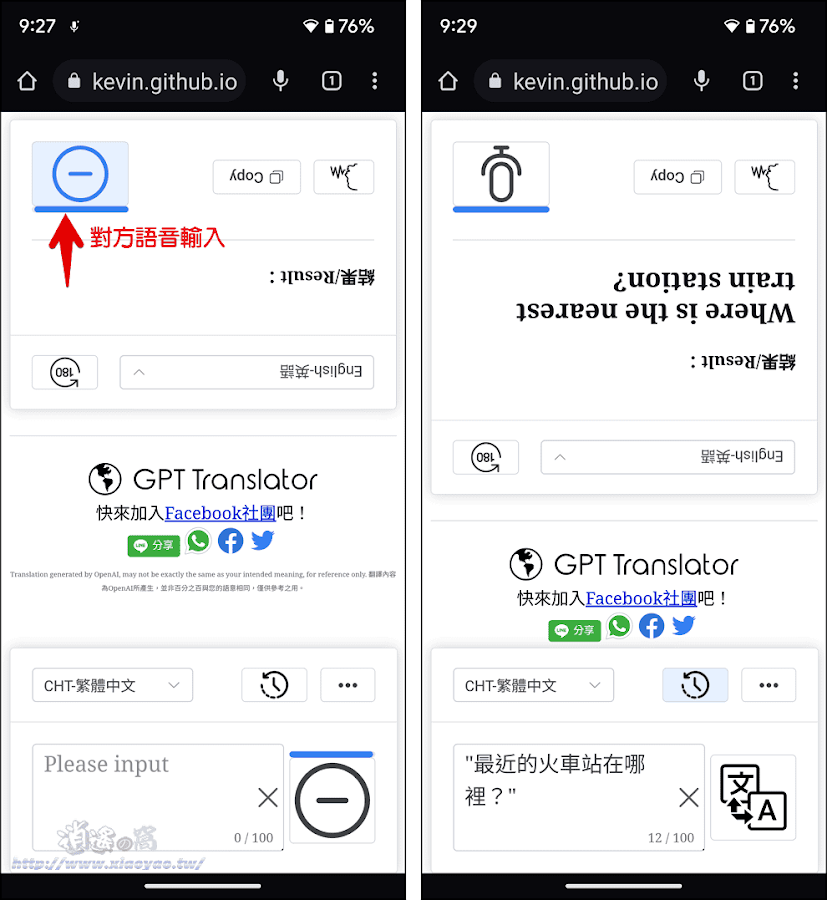 GPT Translator 免費線上 AI 翻譯器