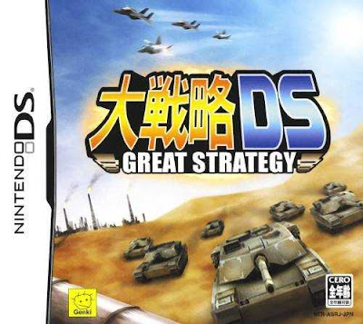 【NDS】大戰略DS中文漢化版(Daisenryaku DS - Great Strategy)