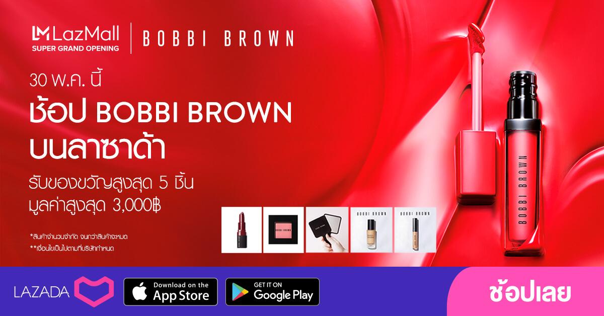  Lazada  TH Special Campaign Bobbi Brown Official Store 