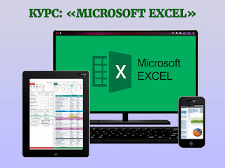 kurs-excel