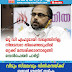 യു ഡി എഫുമായി സഖ്യത്തിനില്ല; നിയമസഭാ തിരഞ്ഞെടുപ്പില്‍ ഒറ്റക്ക് മത്സരിക്കാനൊരുങ്ങി വെല്‍ഫെയര്‍ പാര്‍ട്ടി