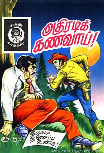Lion#064 - Adhiradik Kanavai