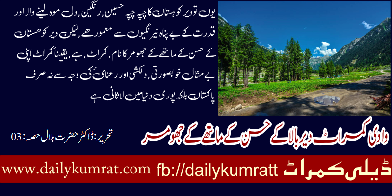 THE PLACES IN KUMRAT YOU SHOULD TO VISIT 