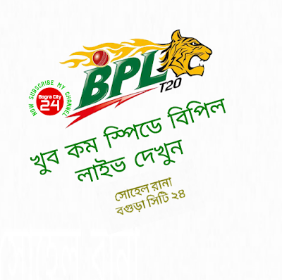 Bpl-bangladesh-premier-league-2015