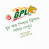 Bangladesh premier league 2015 বিপিএল দেখুন খুব কম স্পিডে 