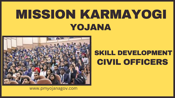 What is Mission Karmayogi Scheme 2023?  Its Benefits, Objective and Budgets