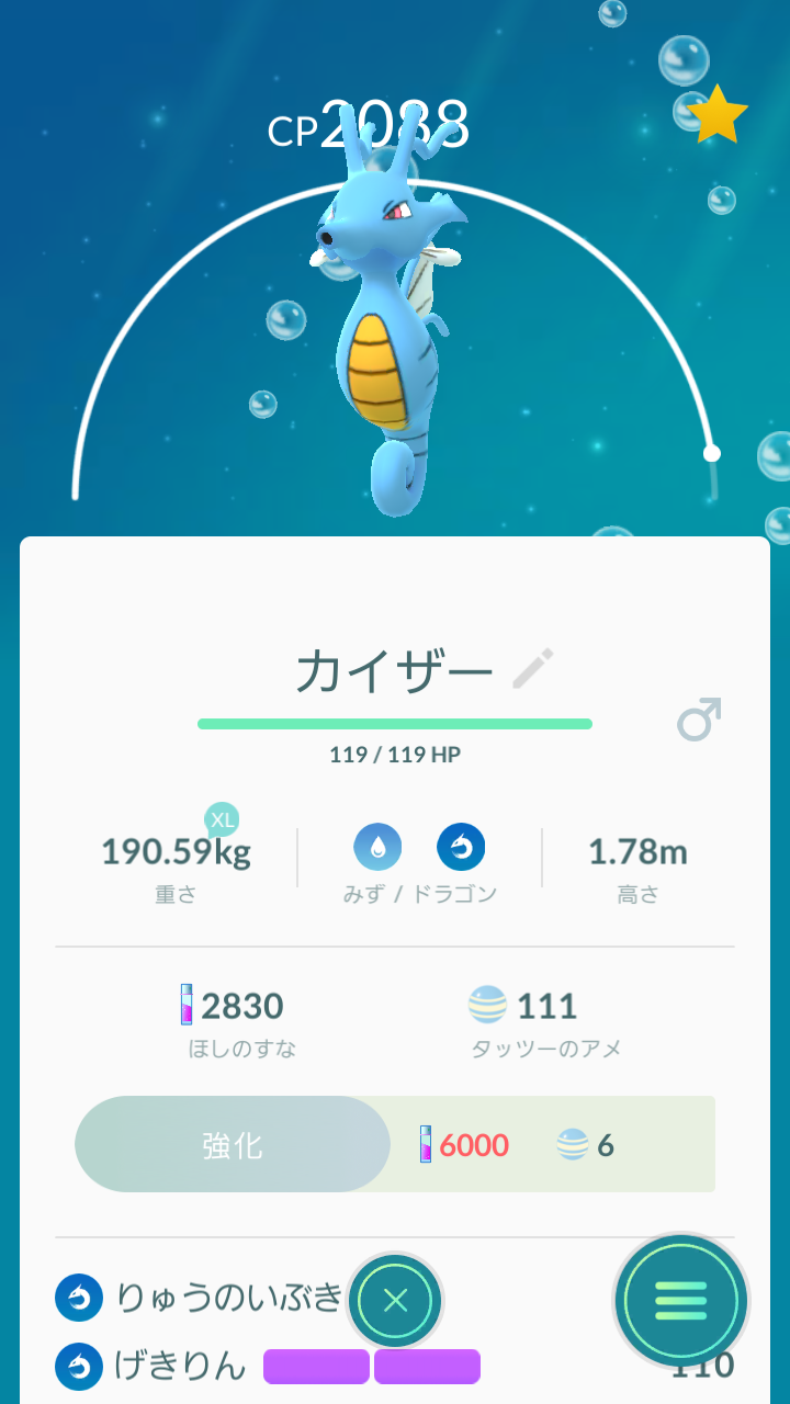 ポケモンgo 雑記 うちのキングドラ なま1428のポケモンgo Hobbyworld