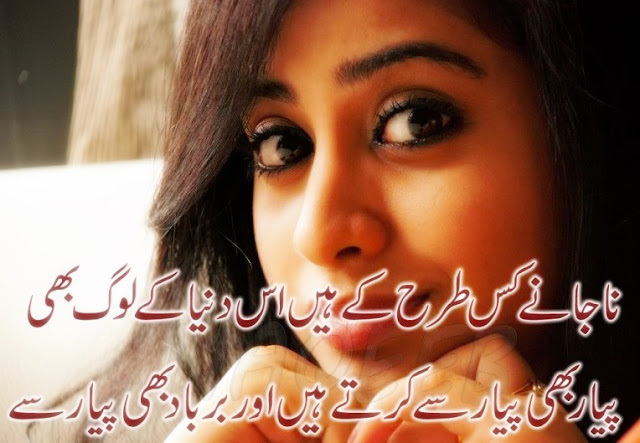 poetry about bewafa