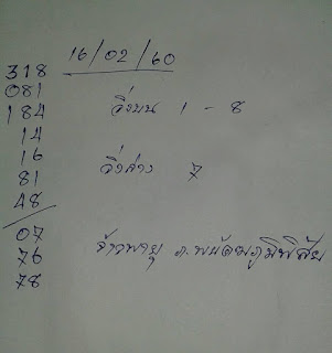   หวยเจ้าพายุ, หวยเจ้าพายุ16/12/60, จ้าวพายุ หนุ่มสารคาม, หวยเจ้าพายุ16/11/60, หวยเจ้าพายุ1/11/60, หวยเจ้าพายุ1/9/60, หวยเจ้าพายุ1/12/60, หวยเจ้าพายุ16/8/60, หวยเจ้าพายุ17/1/61