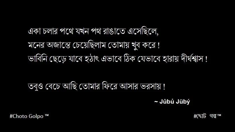 কষ্টের স্ট্যাটাস 2024, কষ্ট স্ট্যাটাস 2024, কষ্টের ক্যাপশন 2024, koster status 2024, kosto status, কষ্টের স্ট্যাটাস, কষ্টের পিক 2024, কষ্টের পিকচার 2024, কষ্টের স্ট্যাটাস পিক 2024, ভালোবাসার ছন্দ কষ্টের, ছেলেদের কষ্টের স্ট্যাটাস 2024, মেয়েদের কষ্টের স্ট্যাটাস 2024, কষ্টের গান, কষ্টের ছন্দ, আবেগি কষ্টের স্ট্যাটাস, কষ্টের ক্যাপশন