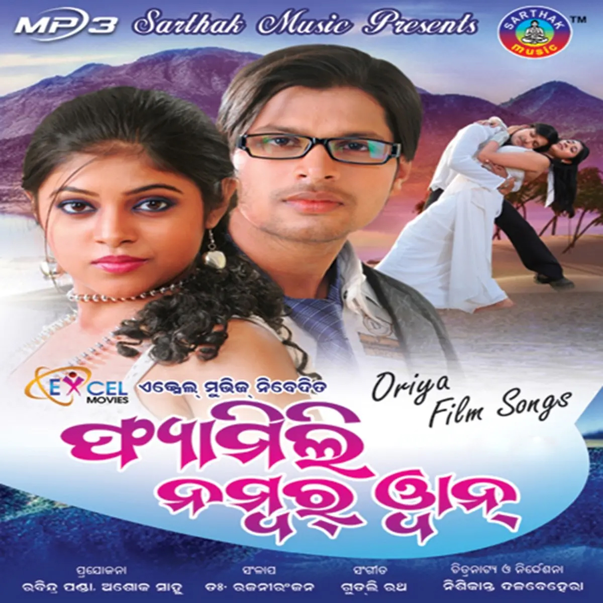 'Family No.1' movie artwork