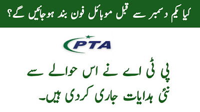pta mobile registration