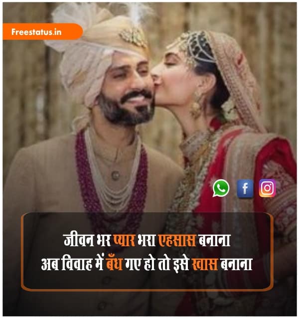 Girl-Wedding-Shayari-In-Hindi