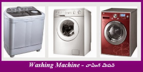 How are clothes cleaned in a washing machine? 2023