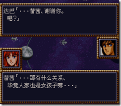 WGF第四次0.98漢化版223