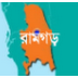 রামগড়ে আবারো আদিবাসী গ্রামে হামলা চালাচ্ছে বিজিবি সেটলার!
