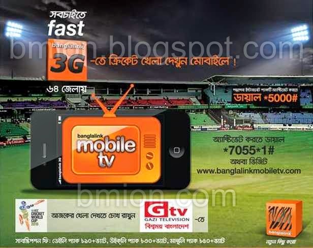 Banglalink-3G-Live-Mobile-TV-Watch-World-Cup-Cricket-2015-Matches-at-Gazi-TV