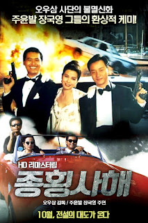 영웅본색 토렌트