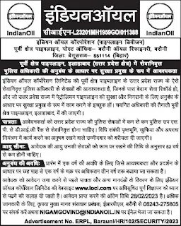 IOCL Security Chief Recruitment 2023