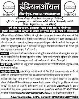 IOCL Security Chief Recruitment 2023