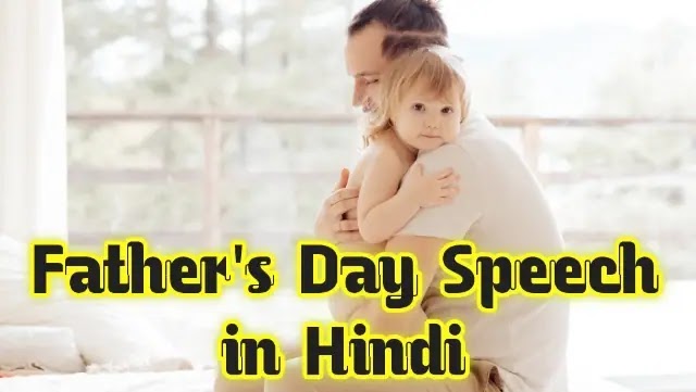 Father's Day Speech, Father's Day Speech in Hindi