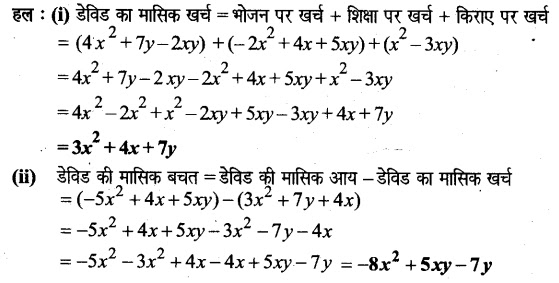 Solutions Class 6 गणित Chapter-6 (बीजीय व्यंजक)