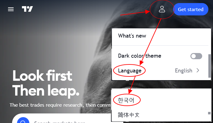 트레이딩뷰 홈페이지 한글 설정방법