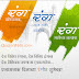 Republic Day Shayari in Marathi Language - Fonts Images