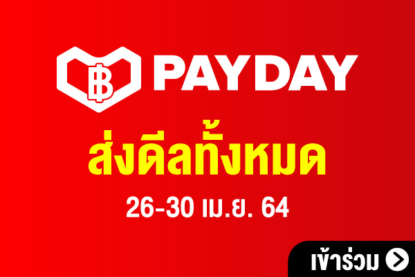 Payday คืออะไร?