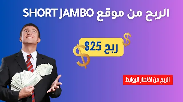 موقع Short Jambo