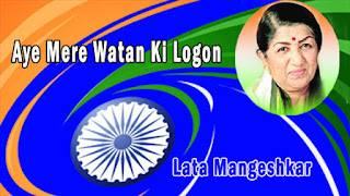AYE MERE WATAN KE LOGON JARA LYRICS BY LATA MANGESHKAR...BENGALI VERSION - এ্যায় মেরে বতন কে লোগোঁ - Ae Mere Watan Ki Logon Lyrics in Bengali - Patriotic Song