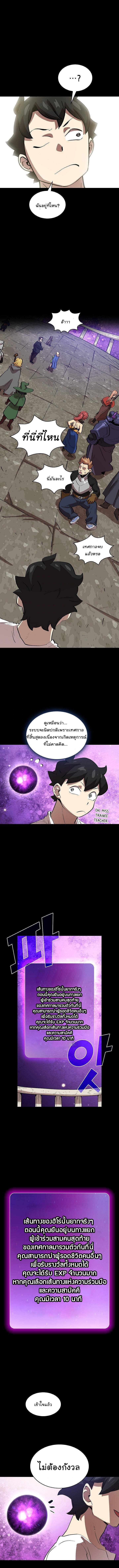 FFF-Class Trashero ตอนที่ 80